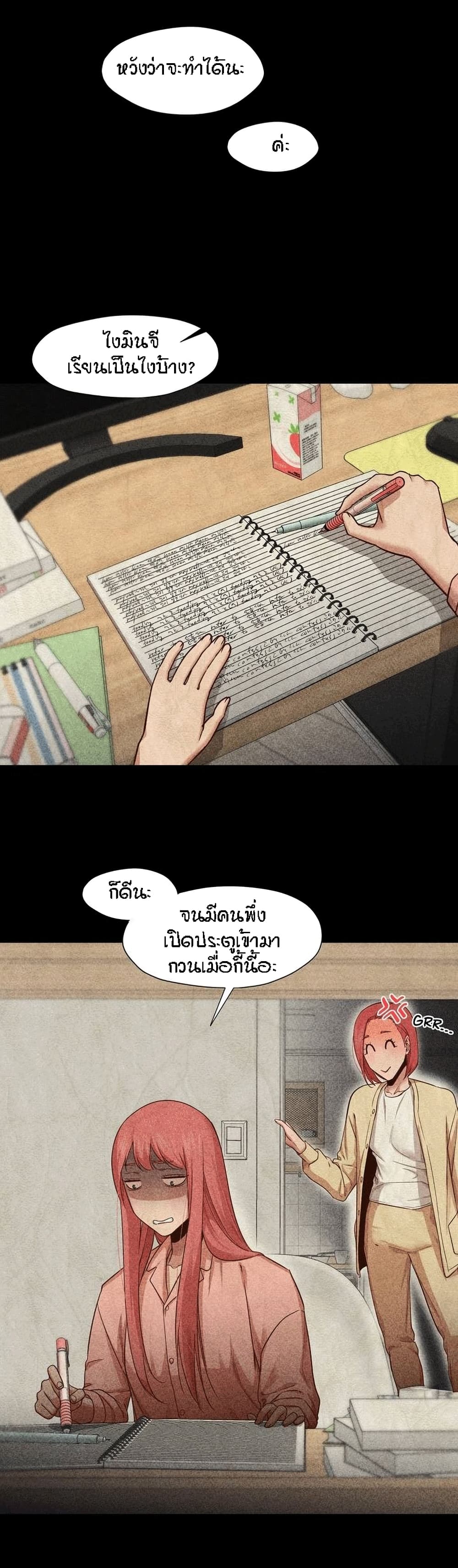 Man Up, Girl! – Man Up, Girl! – ตอนที่ 16 หน้า 20