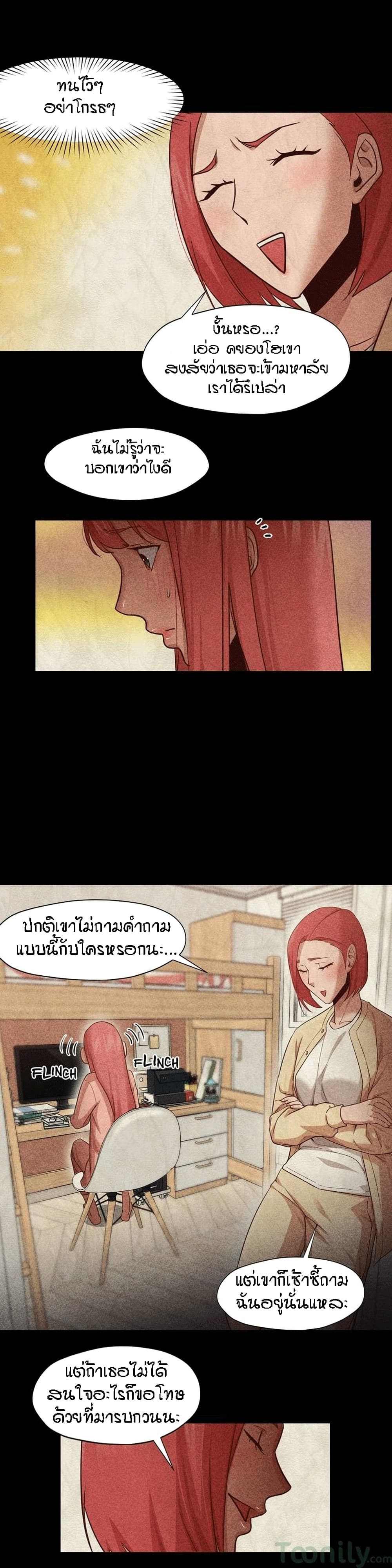 Man Up, Girl! – Man Up, Girl! – ตอนที่ 16 หน้า 21