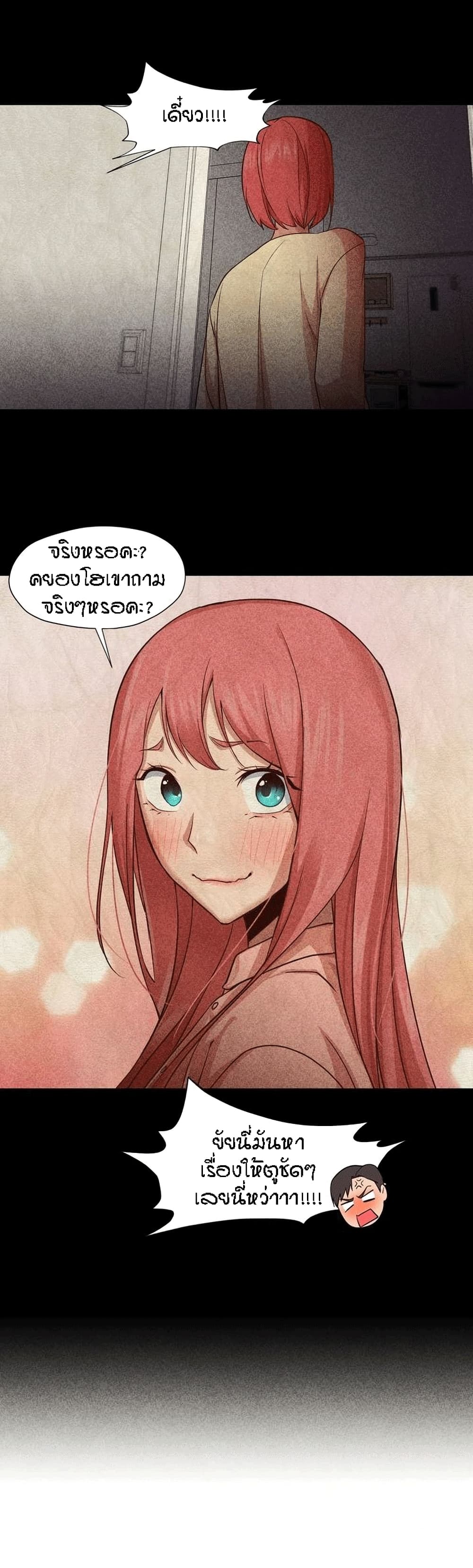 Man Up, Girl! – Man Up, Girl! – ตอนที่ 16 หน้า 22