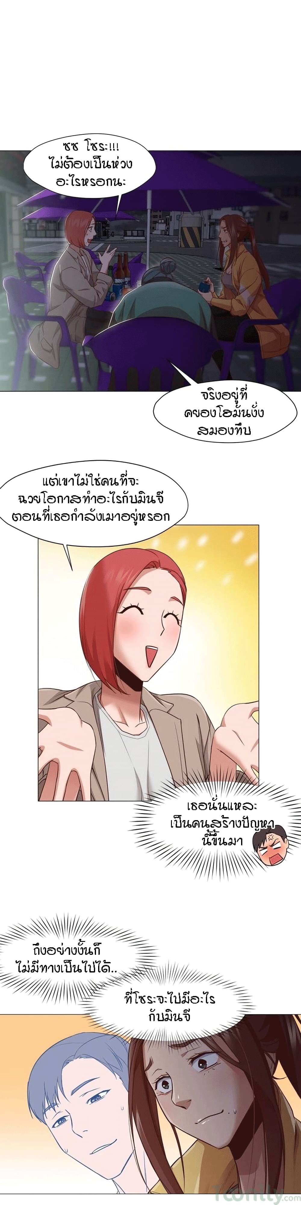 Man Up, Girl! – Man Up, Girl! – ตอนที่ 16 หน้า 23