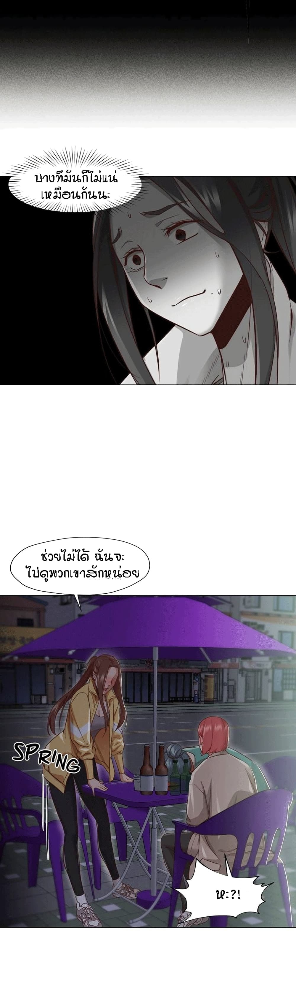 Man Up, Girl! – Man Up, Girl! – ตอนที่ 16 หน้า 25