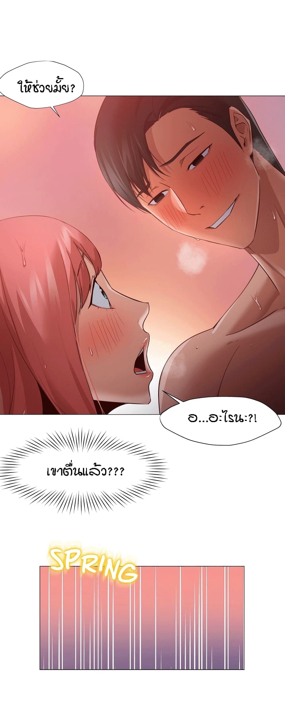 Man Up, Girl! – Man Up, Girl! – ตอนที่ 17 หน้า 5