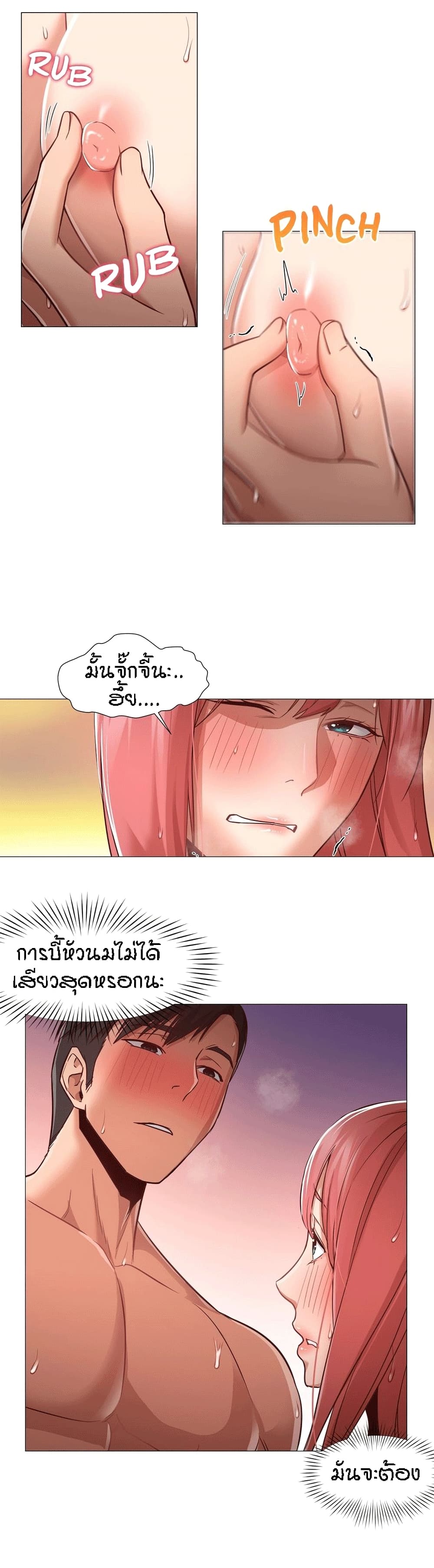 Man Up, Girl! – Man Up, Girl! – ตอนที่ 17 หน้า 11