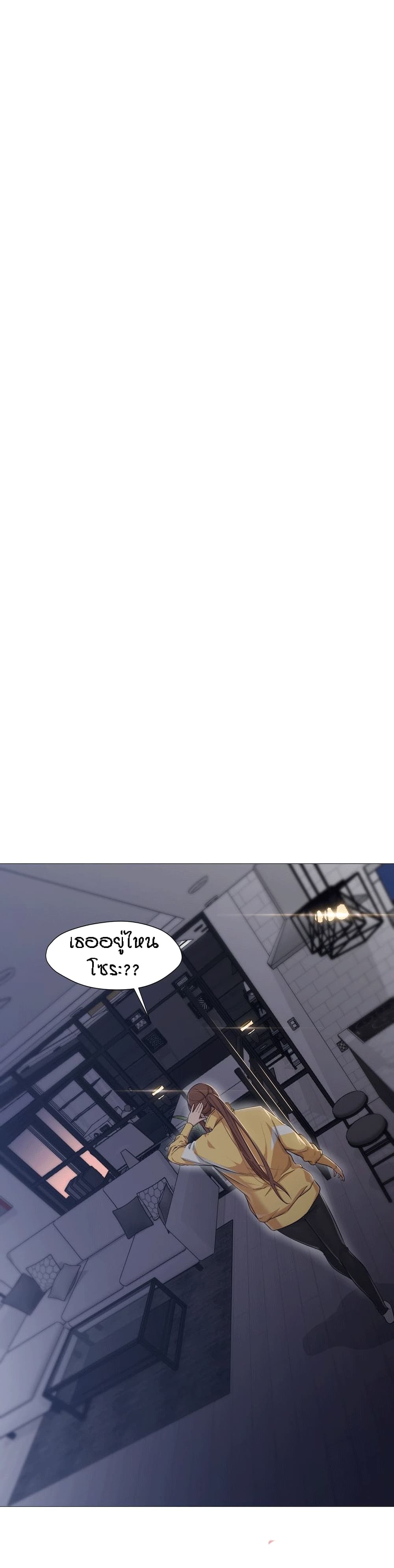 Man Up, Girl! – Man Up, Girl! – ตอนที่ 18 หน้า 4