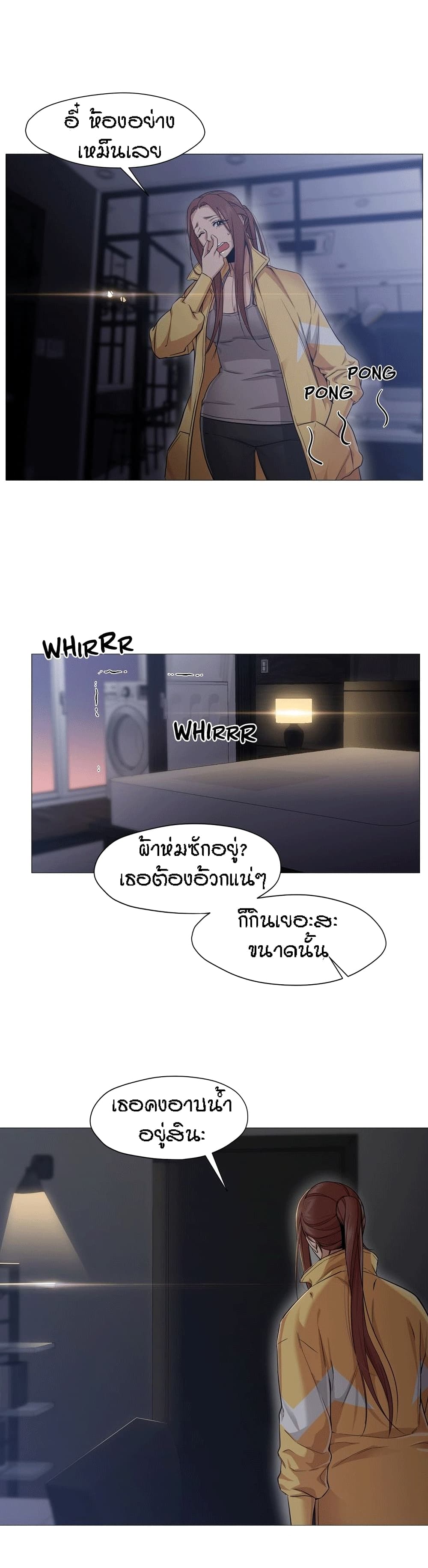 Man Up, Girl! – Man Up, Girl! – ตอนที่ 18 หน้า 5