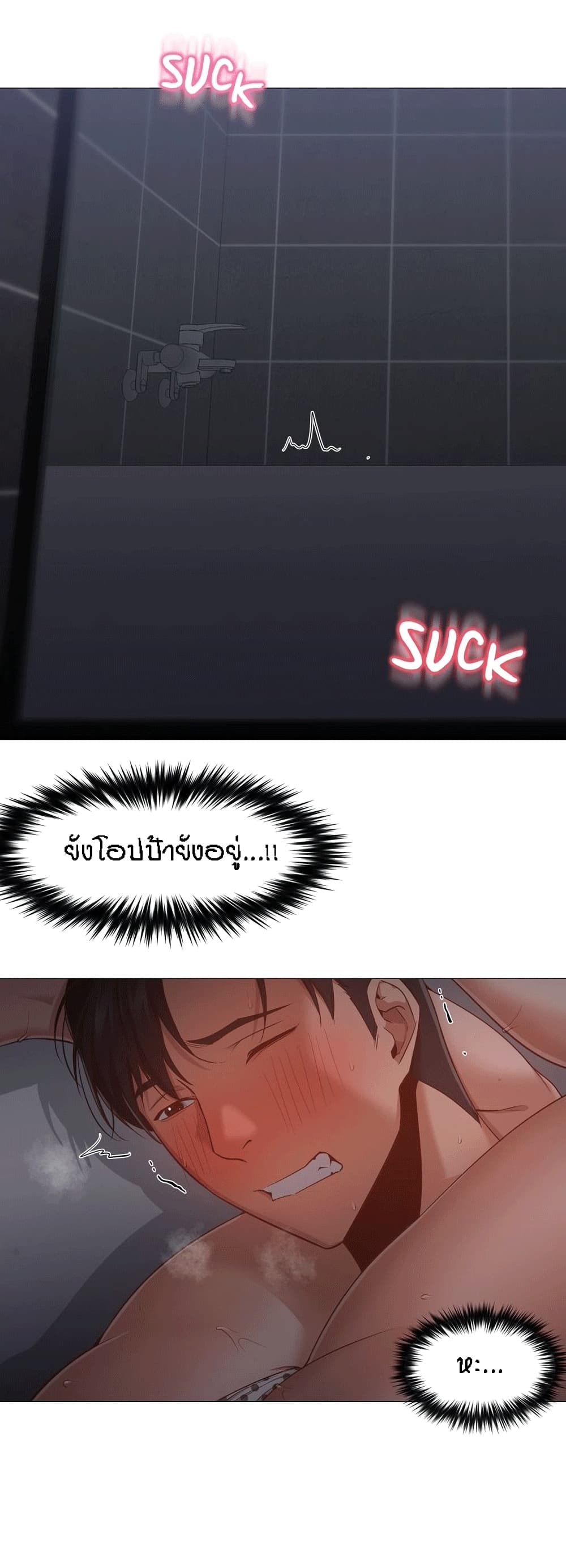 Man Up, Girl! – Man Up, Girl! – ตอนที่ 18 หน้า 9