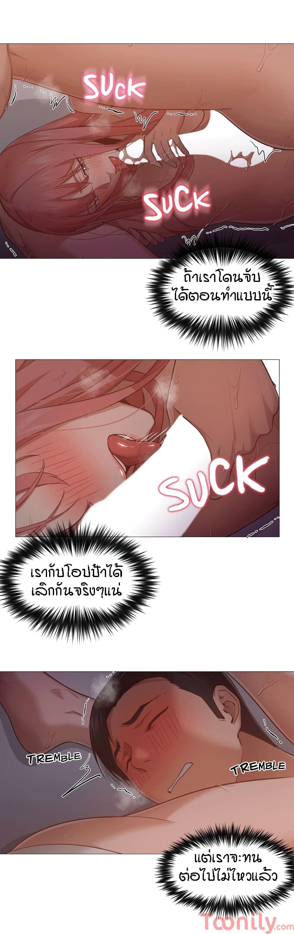 Man Up, Girl! – Man Up, Girl! – ตอนที่ 18 หน้า 11