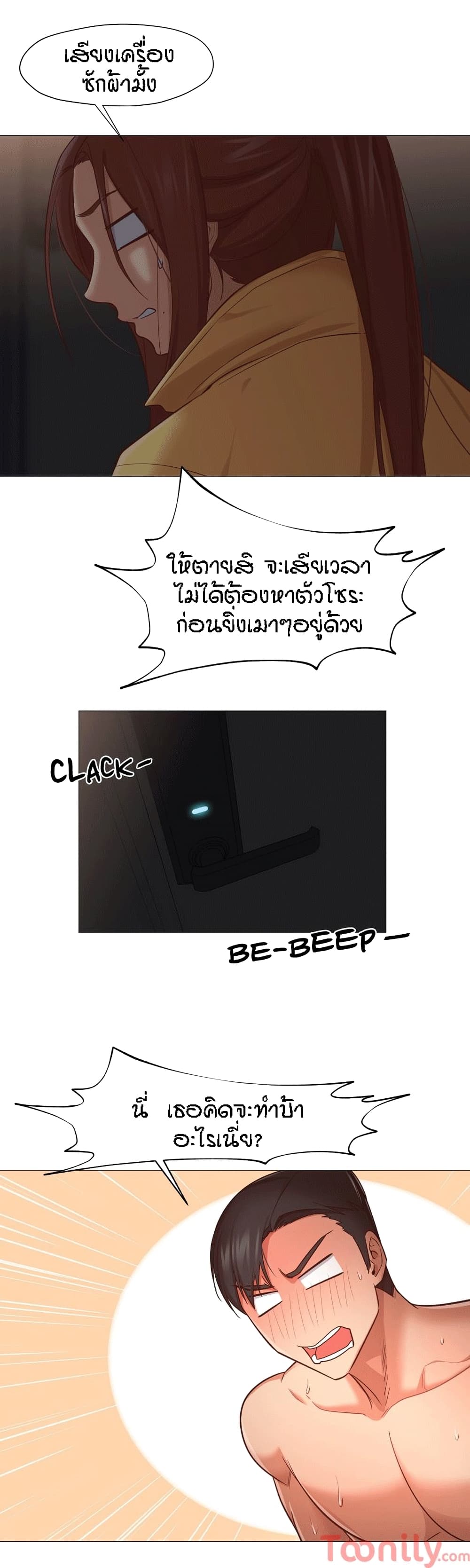 Man Up, Girl! – Man Up, Girl! – ตอนที่ 18 หน้า 14