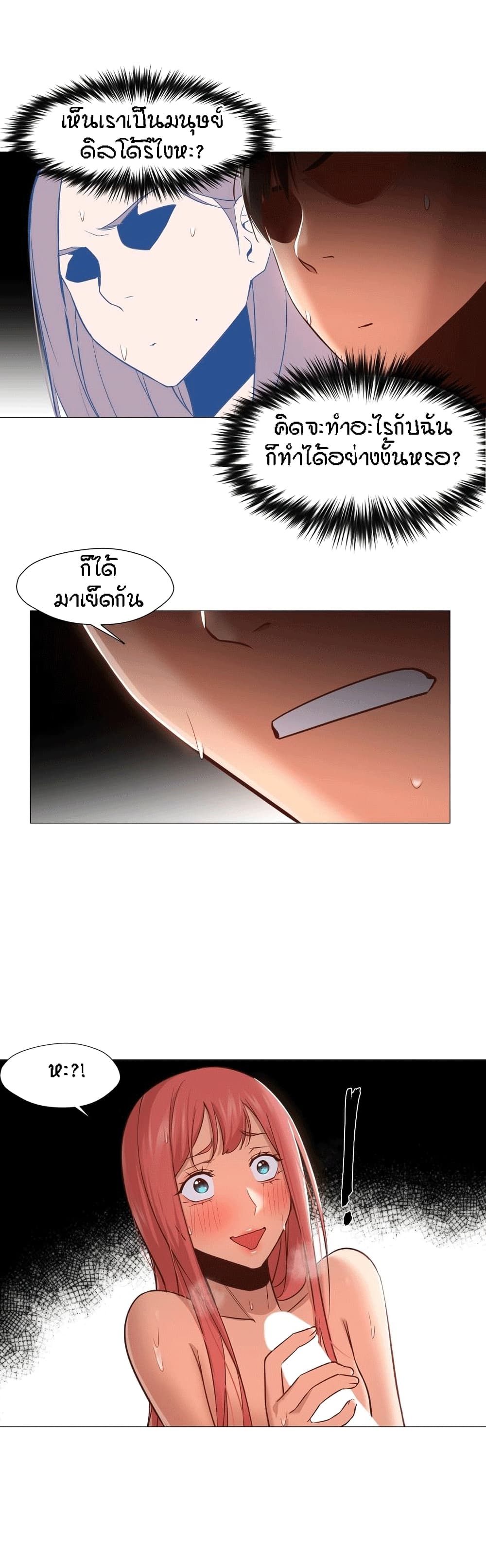 Man Up, Girl! – Man Up, Girl! – ตอนที่ 18 หน้า 20