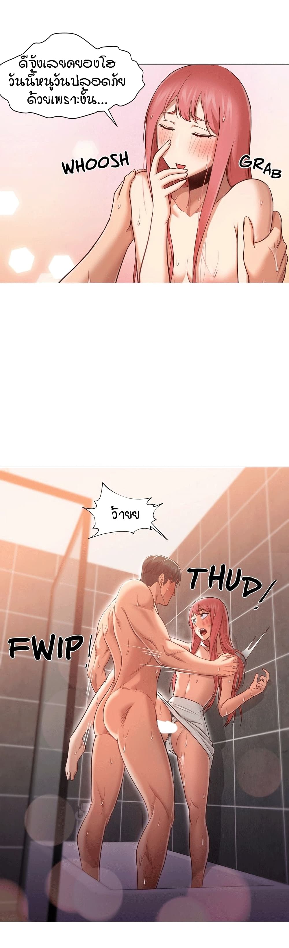 Man Up, Girl! – Man Up, Girl! – ตอนที่ 18 หน้า 22