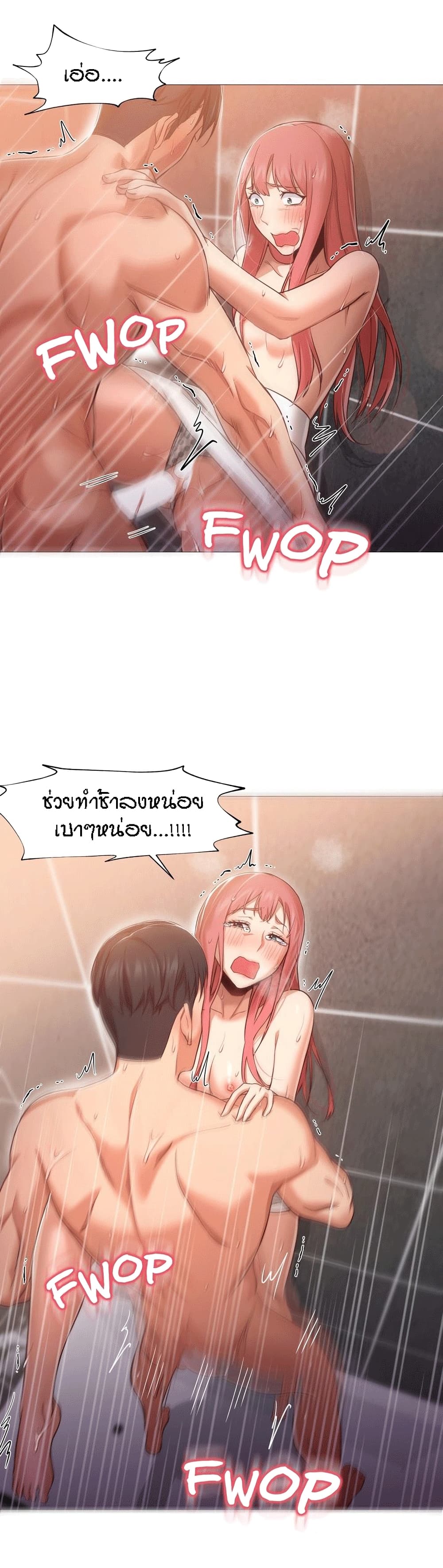 Man Up, Girl! – Man Up, Girl! – ตอนที่ 18 หน้า 24
