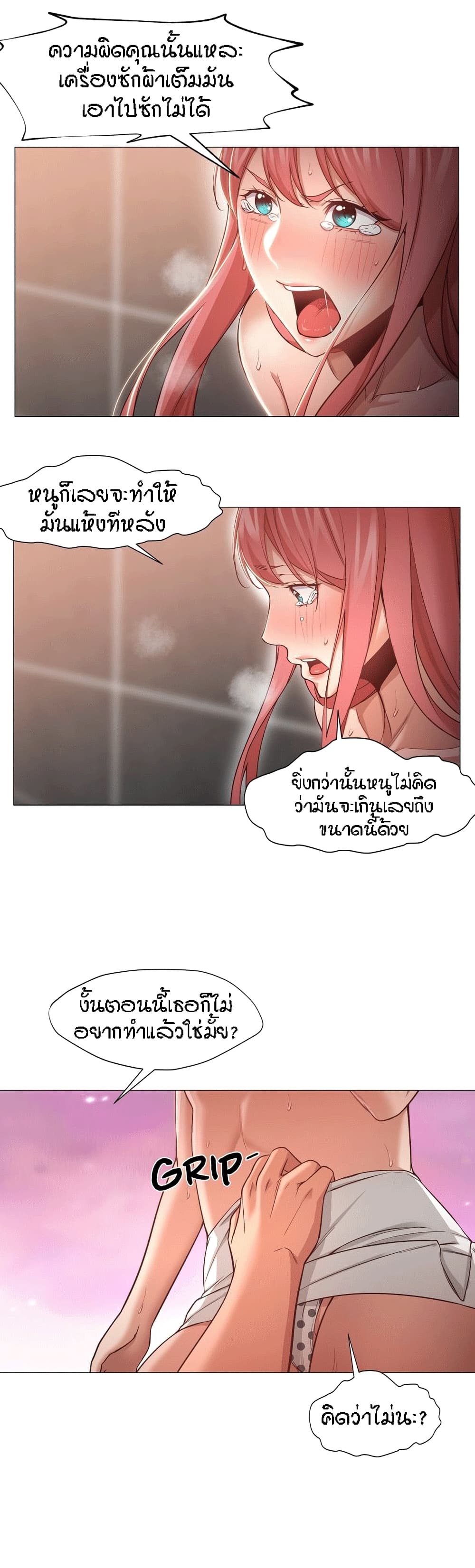 Man Up, Girl! – Man Up, Girl! – ตอนที่ 18 หน้า 26