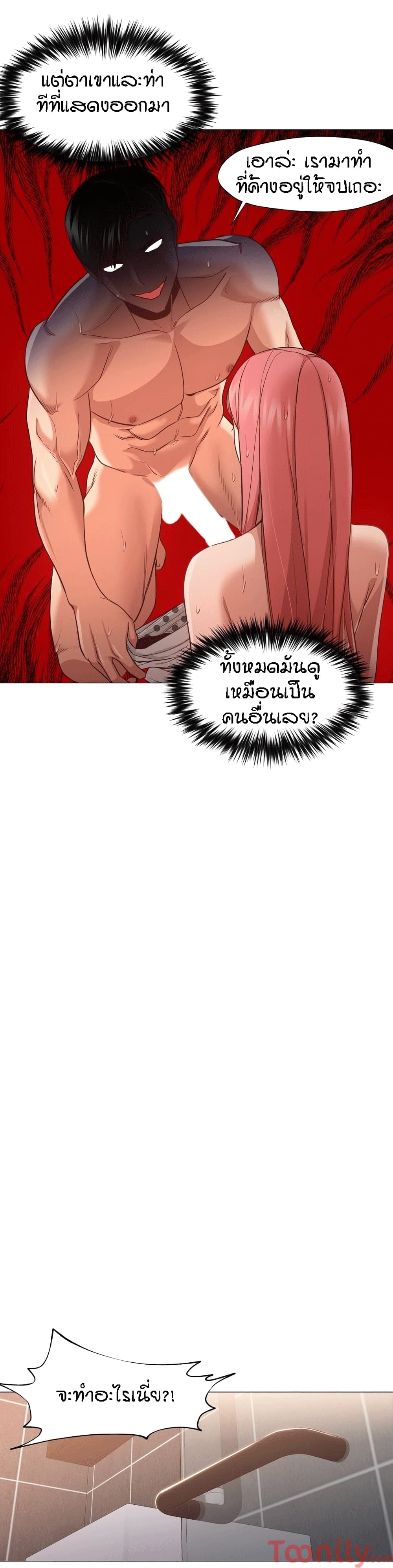 Man Up, Girl! – Man Up, Girl! – ตอนที่ 18 หน้า 28