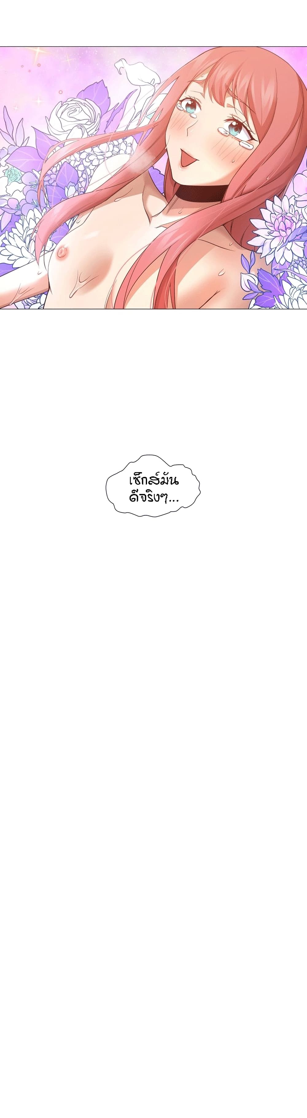 Man Up, Girl! – Man Up, Girl! – ตอนที่ 18 หน้า 38