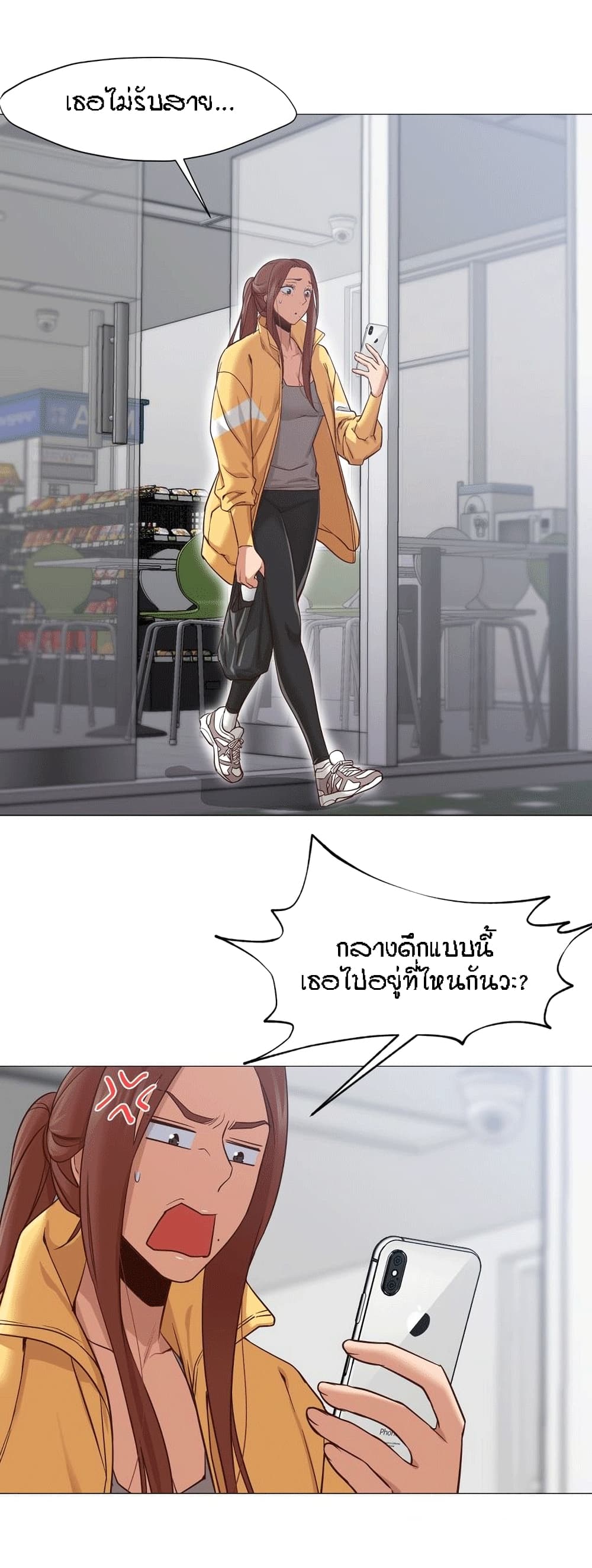 Man Up, Girl! – Man Up, Girl! – ตอนที่ 18 หน้า 39