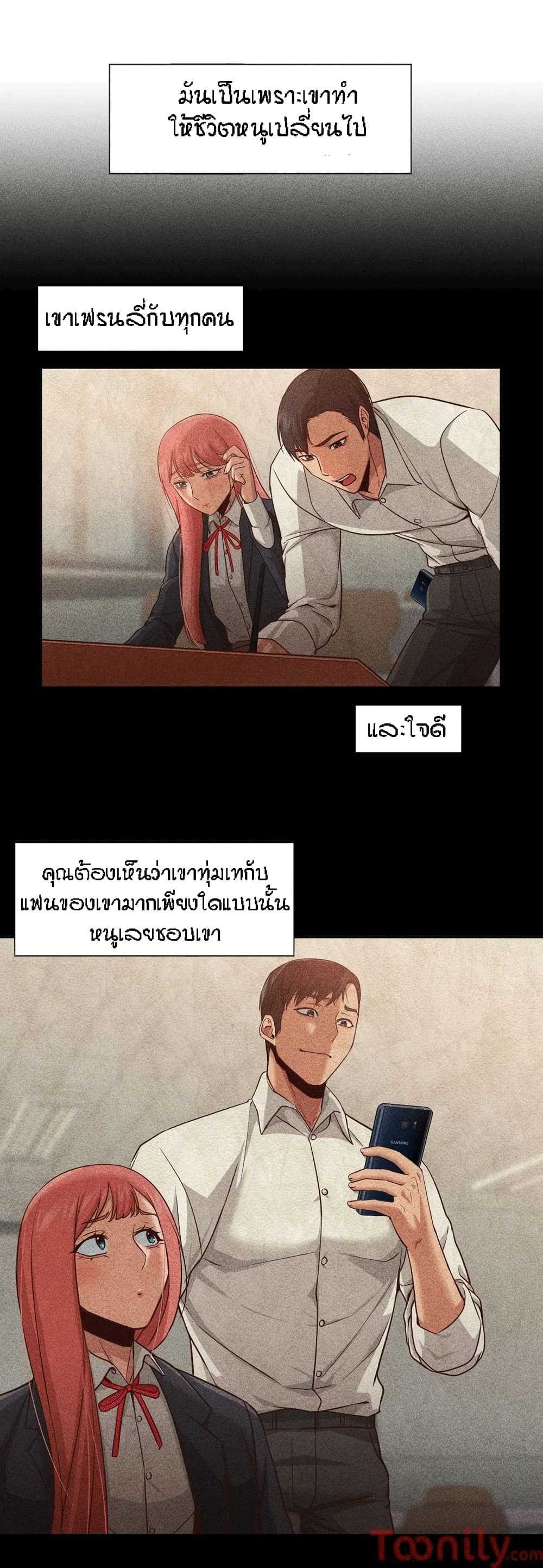 Man Up, Girl! – Man Up, Girl! – ตอนที่ 19 หน้า 5