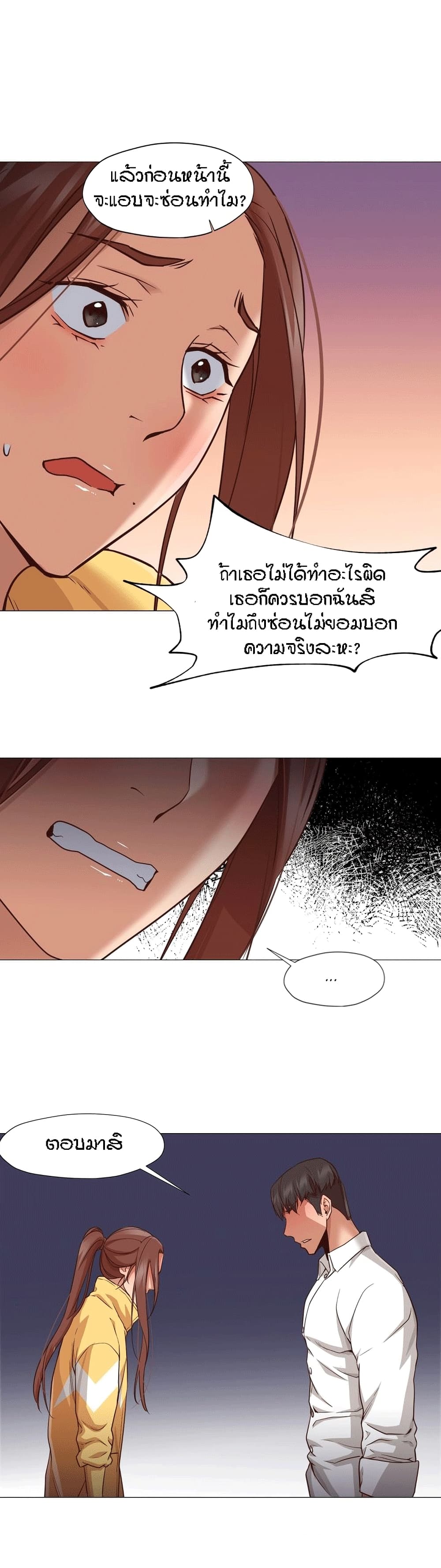 Man Up, Girl! – Man Up, Girl! – ตอนที่ 19 หน้า 26
