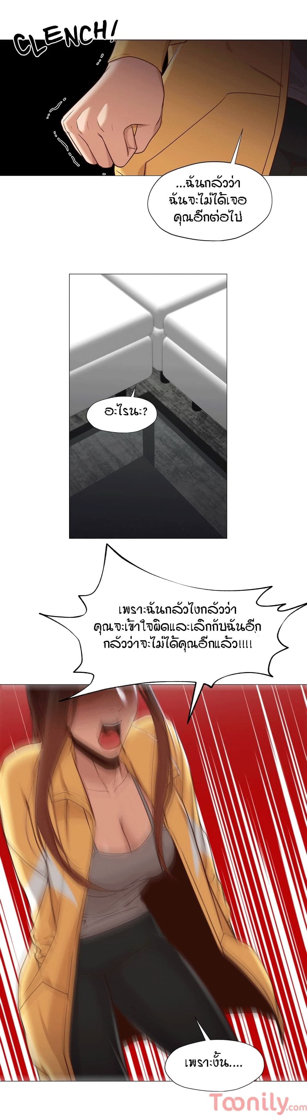 Man Up, Girl! – Man Up, Girl! – ตอนที่ 19 หน้า 27