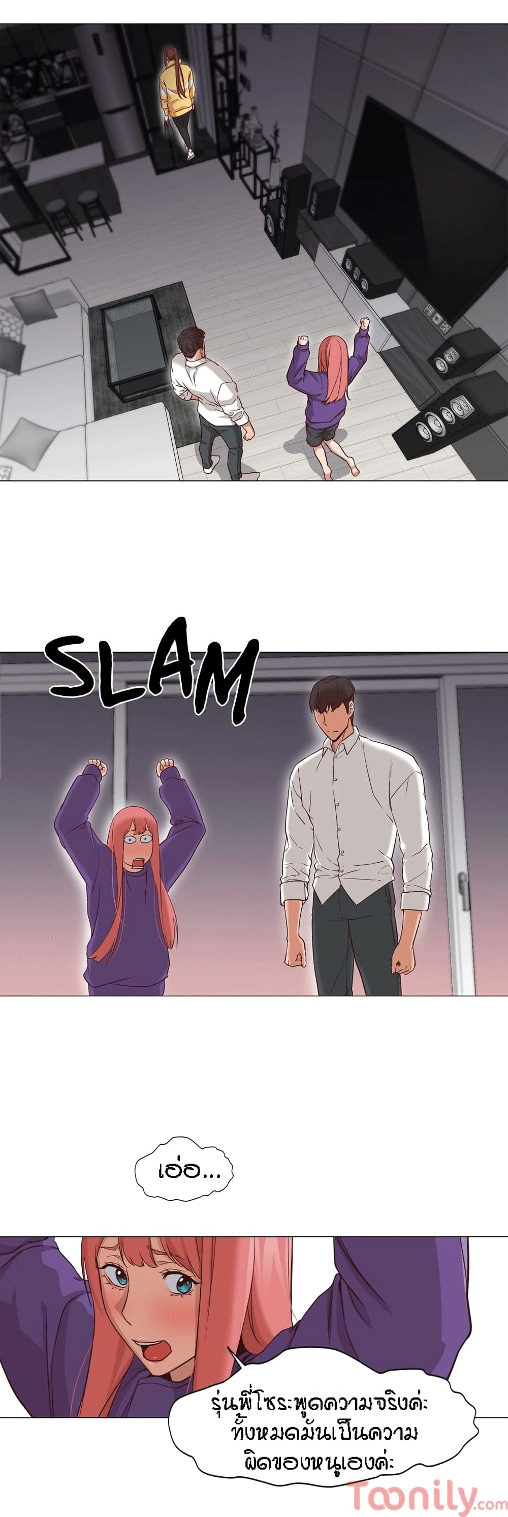 Man Up, Girl! – Man Up, Girl! – ตอนที่ 19 หน้า 29