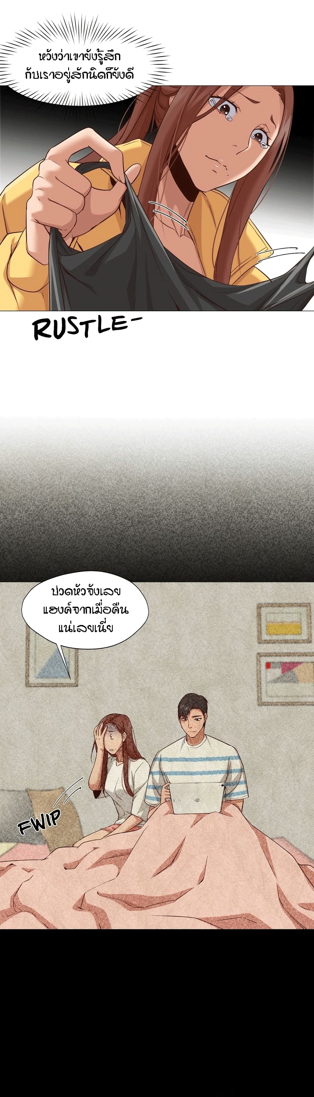 Man Up, Girl! – Man Up, Girl! – ตอนที่ 19 หน้า 32