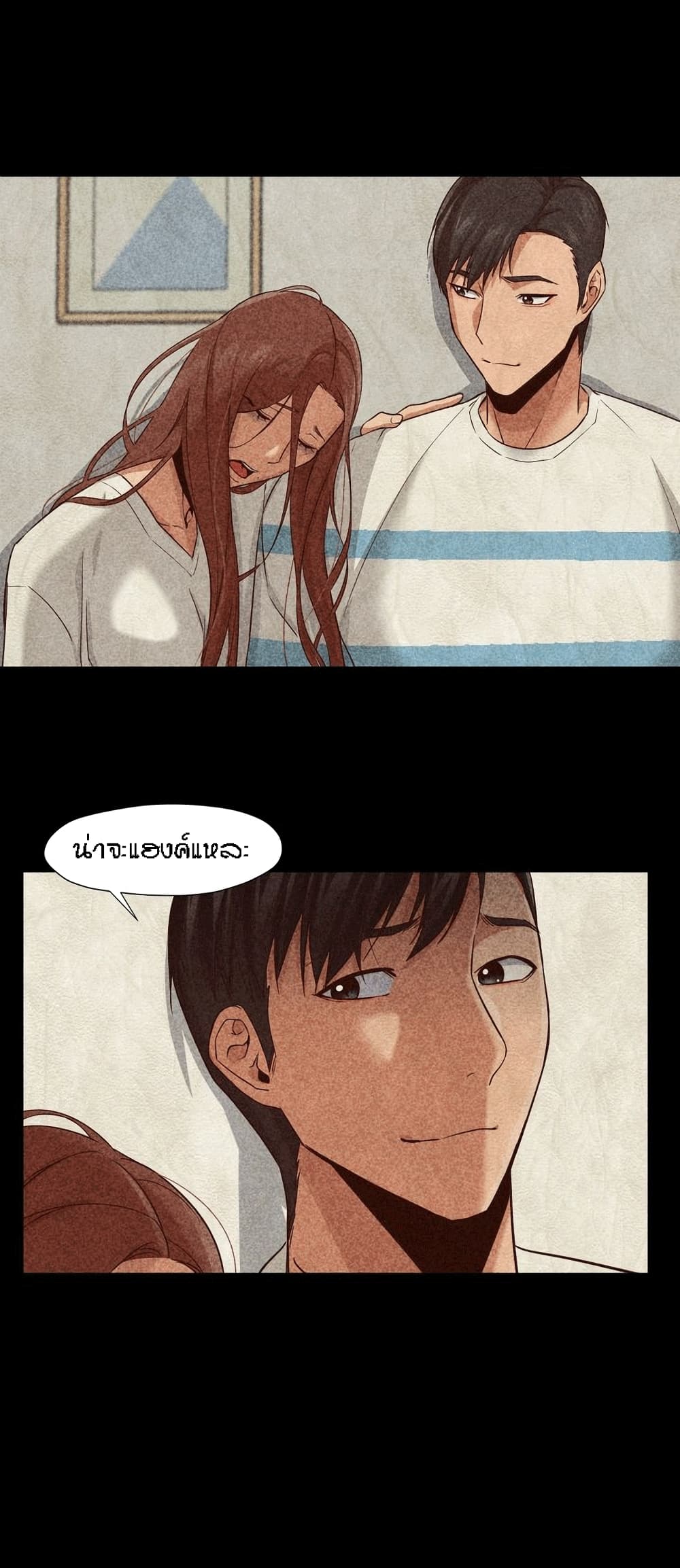 Man Up, Girl! – Man Up, Girl! – ตอนที่ 19 หน้า 33