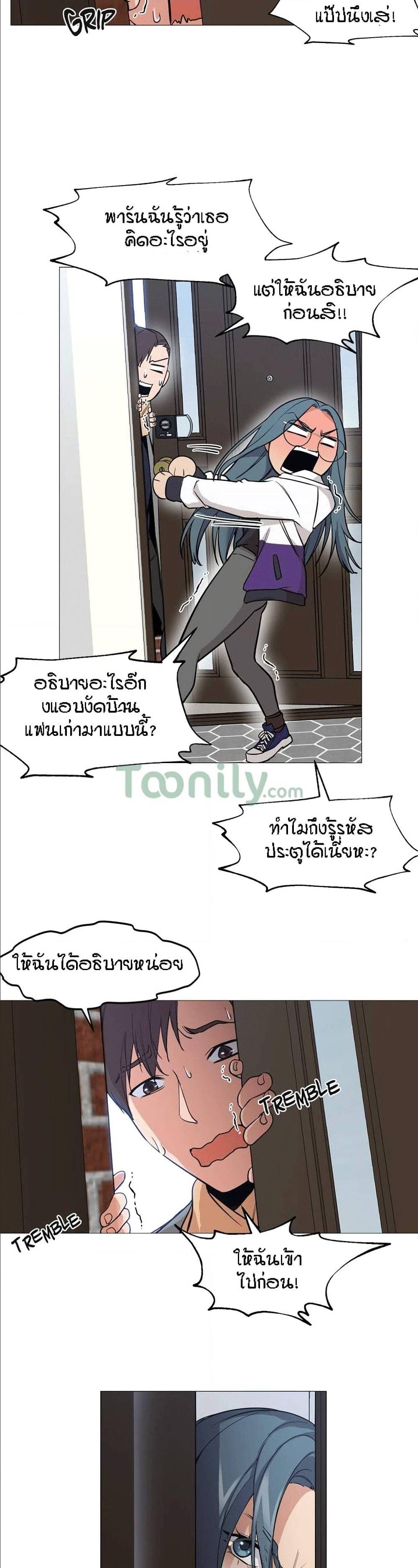 Man Up, Girl! – Man Up, Girl! – ตอนที่ 2 หน้า 12