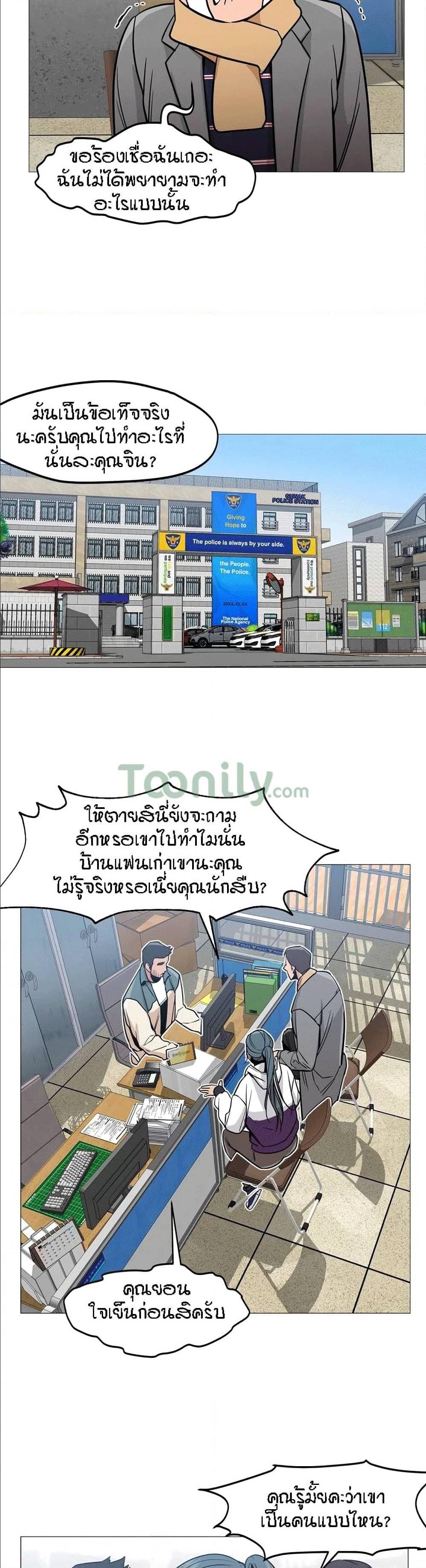 Man Up, Girl! – Man Up, Girl! – ตอนที่ 2 หน้า 16