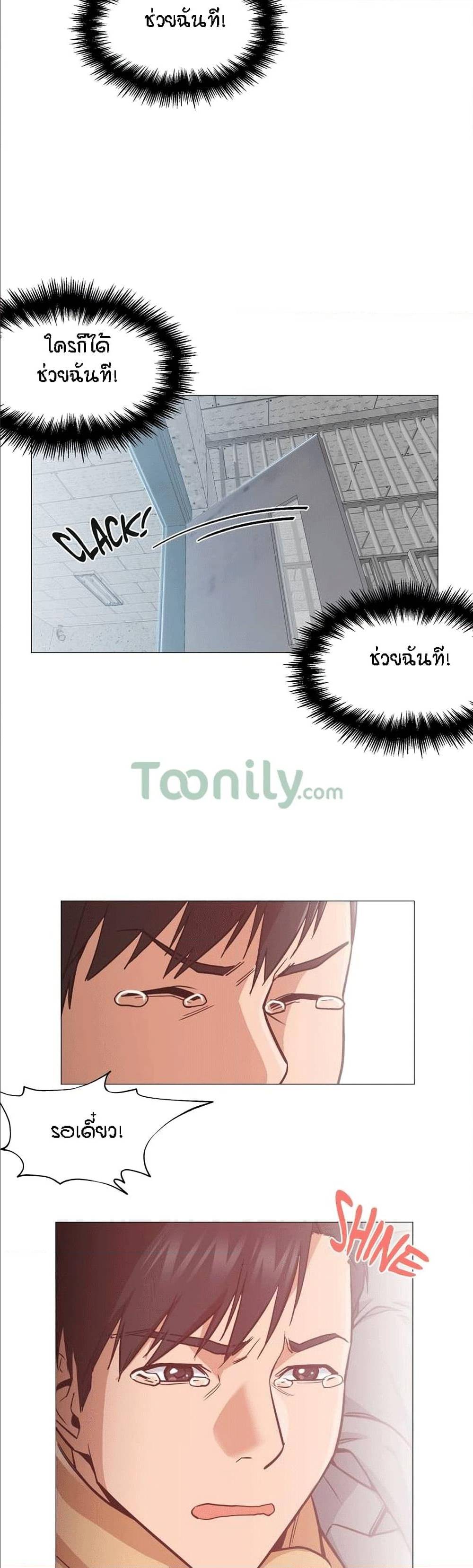 Man Up, Girl! – Man Up, Girl! – ตอนที่ 2 หน้า 23