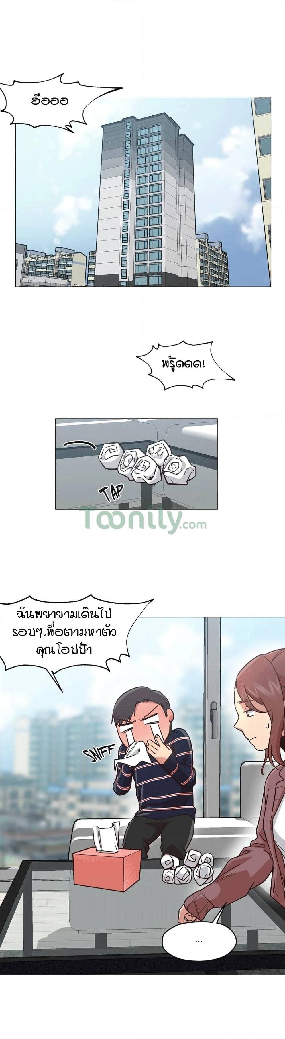 Man Up, Girl! – Man Up, Girl! – ตอนที่ 2 หน้า 27