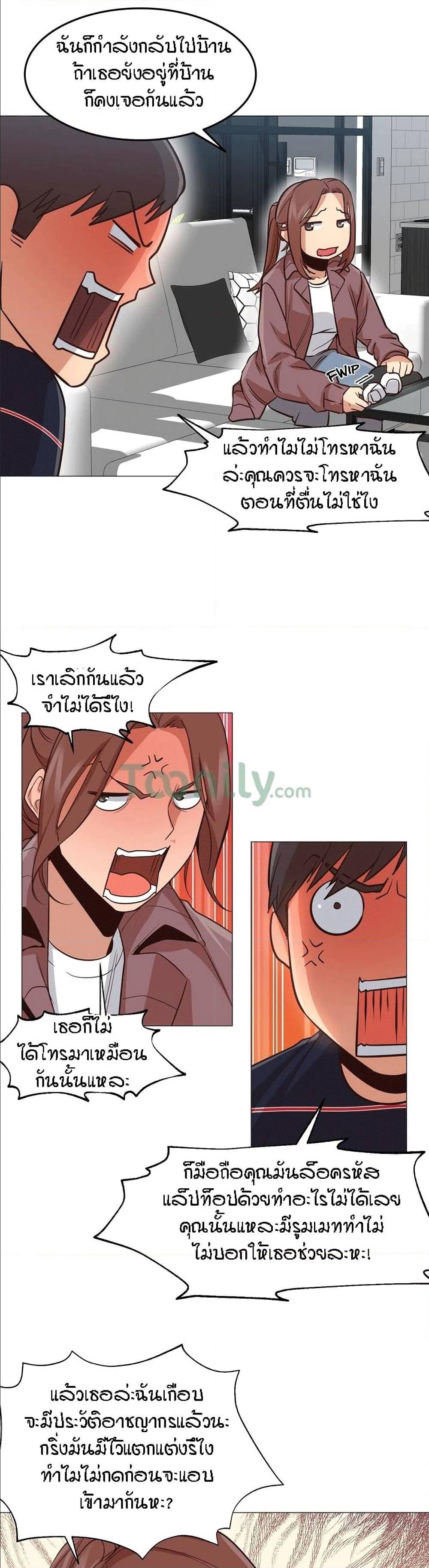 Man Up, Girl! – Man Up, Girl! – ตอนที่ 2 หน้า 28