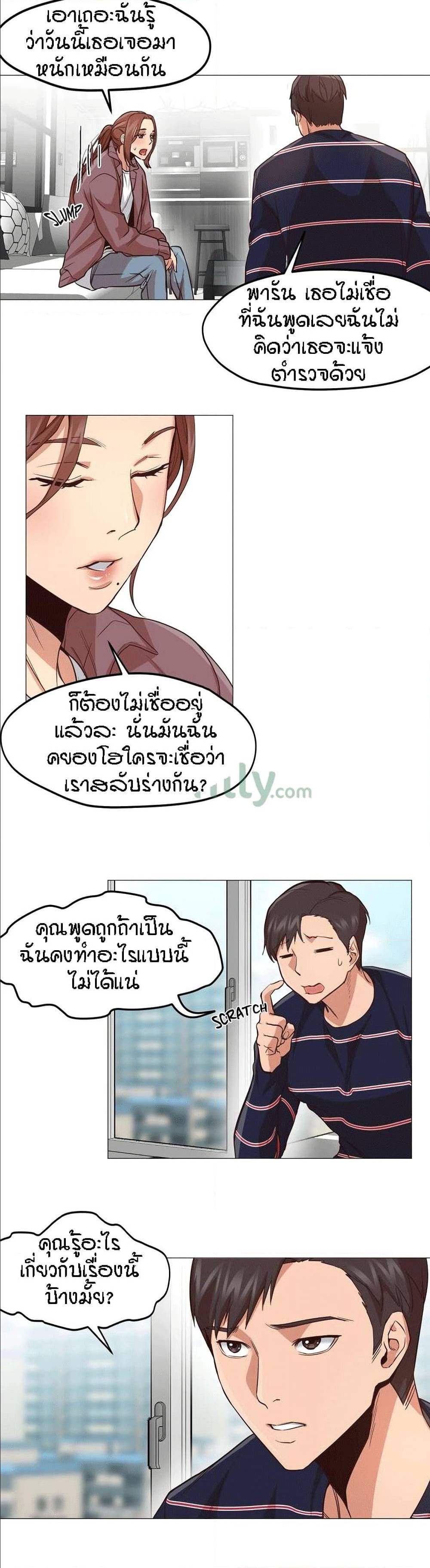 Man Up, Girl! – Man Up, Girl! – ตอนที่ 2 หน้า 30