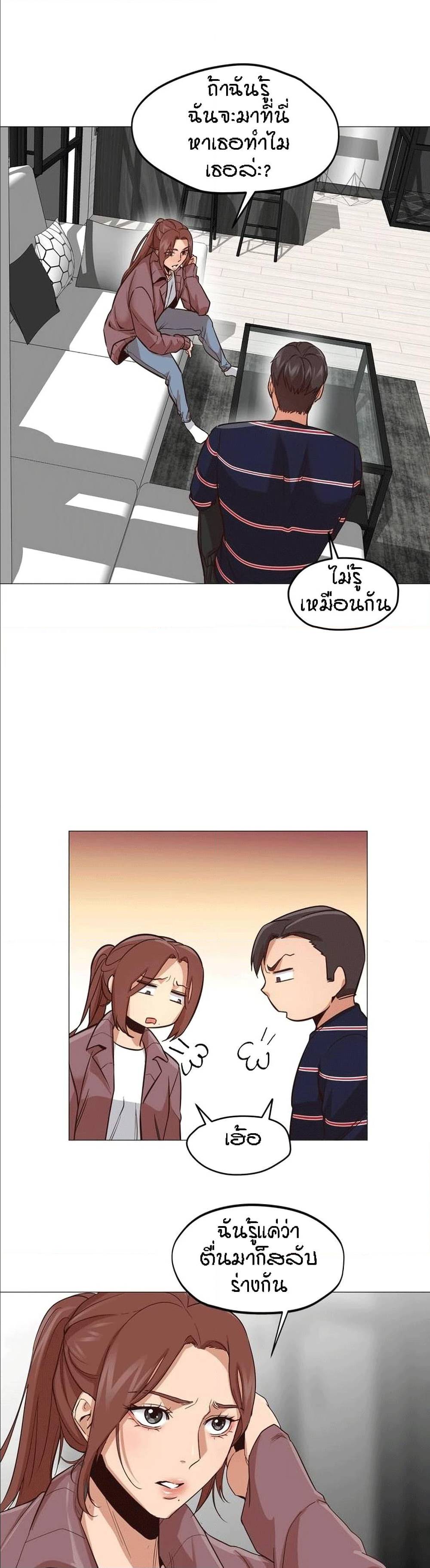 Man Up, Girl! – Man Up, Girl! – ตอนที่ 2 หน้า 31