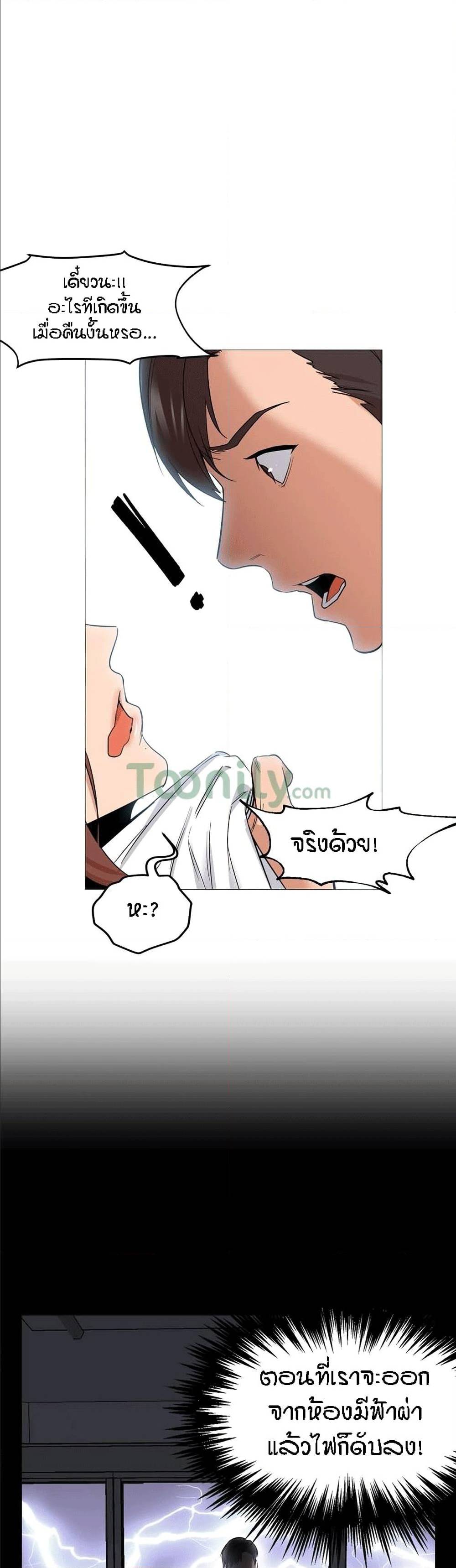 Man Up, Girl! – Man Up, Girl! – ตอนที่ 2 หน้า 33
