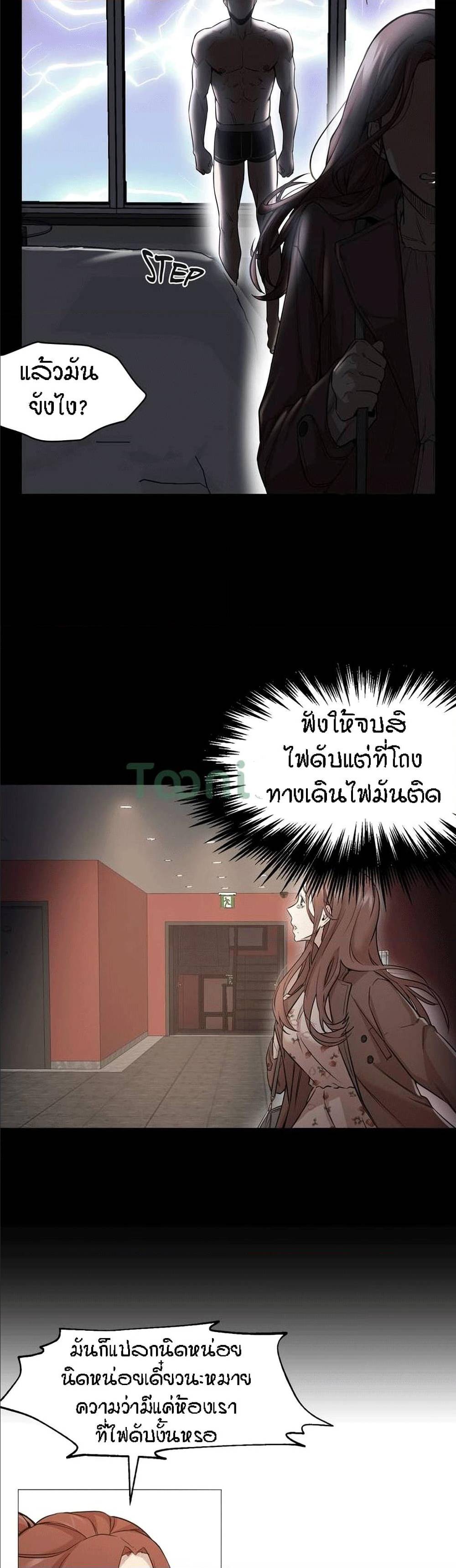 Man Up, Girl! – Man Up, Girl! – ตอนที่ 2 หน้า 34