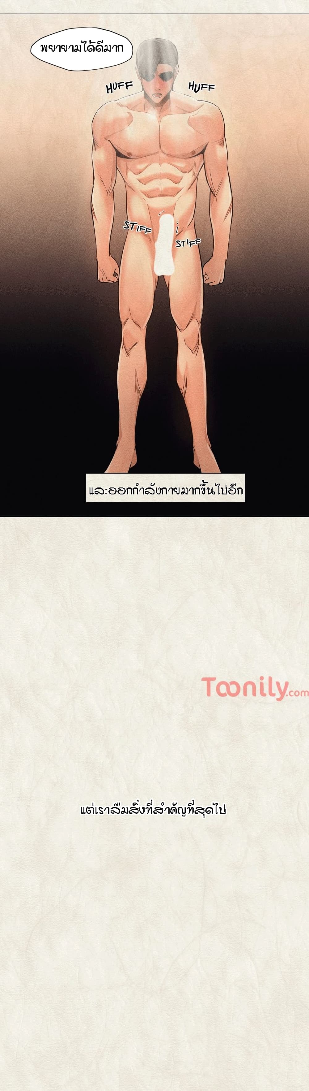 Man Up, Girl! – Man Up, Girl! – ตอนที่ 20 หน้า 4