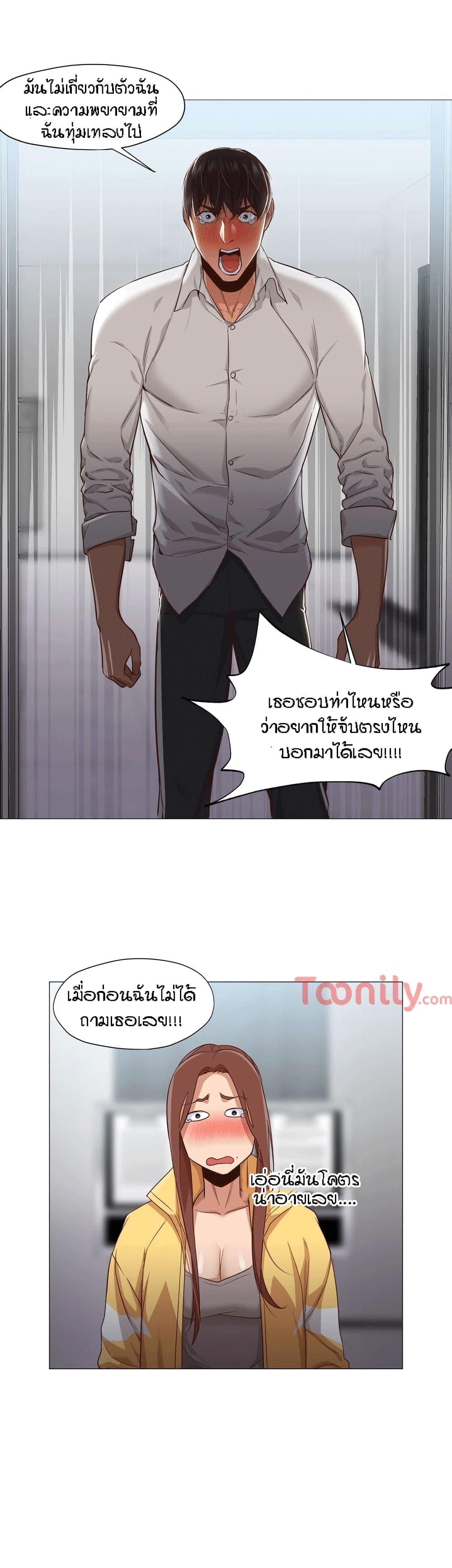 Man Up, Girl! – Man Up, Girl! – ตอนที่ 20 หน้า 10