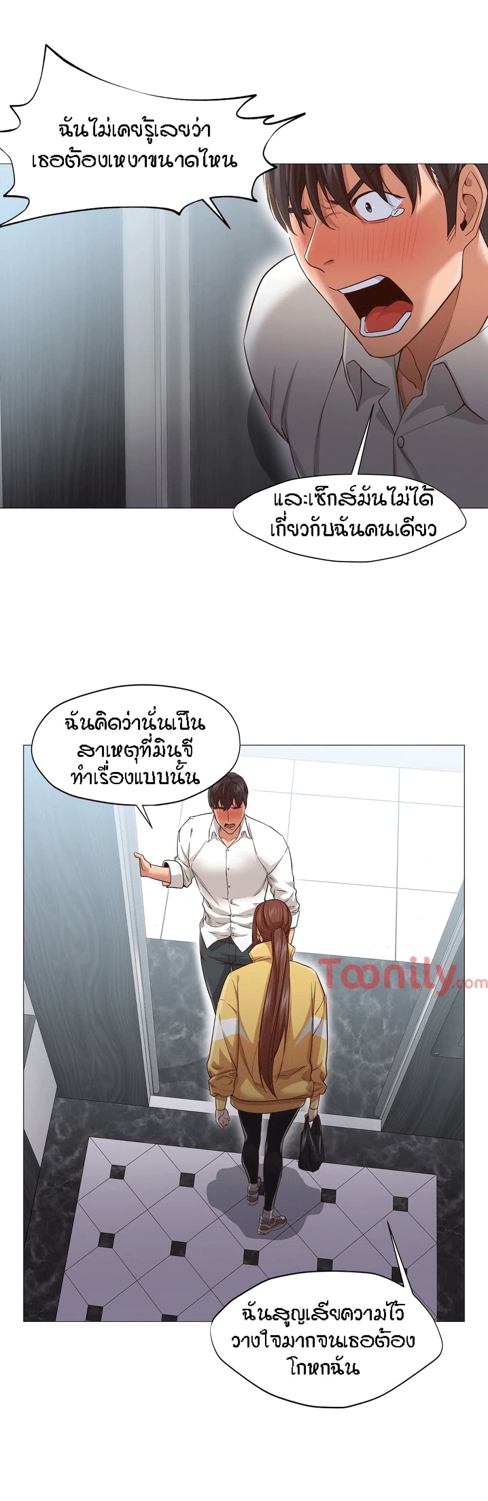 Man Up, Girl! – Man Up, Girl! – ตอนที่ 20 หน้า 11