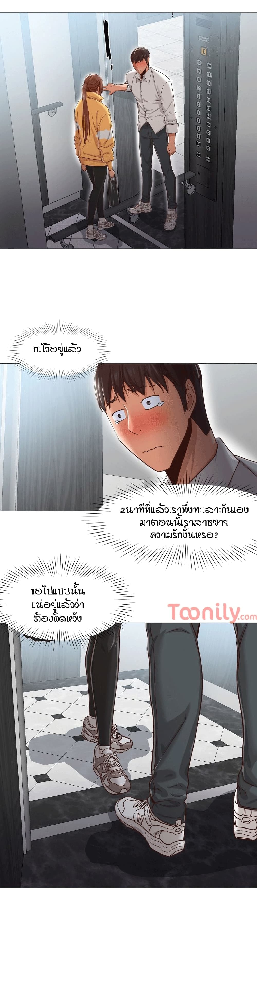 Man Up, Girl! – Man Up, Girl! – ตอนที่ 20 หน้า 13