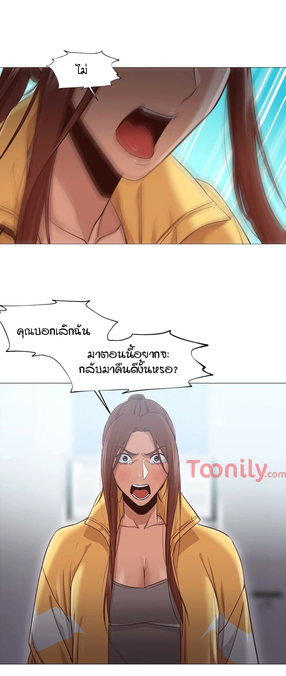 Man Up, Girl! – Man Up, Girl! – ตอนที่ 20 หน้า 14