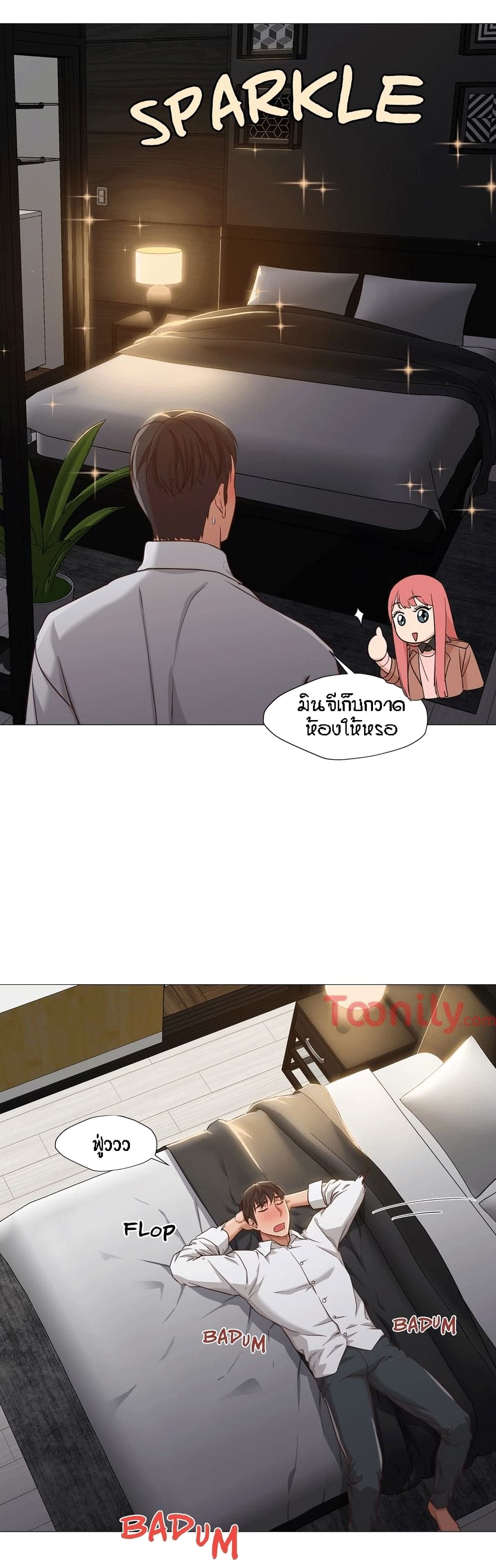 Man Up, Girl! – Man Up, Girl! – ตอนที่ 20 หน้า 20