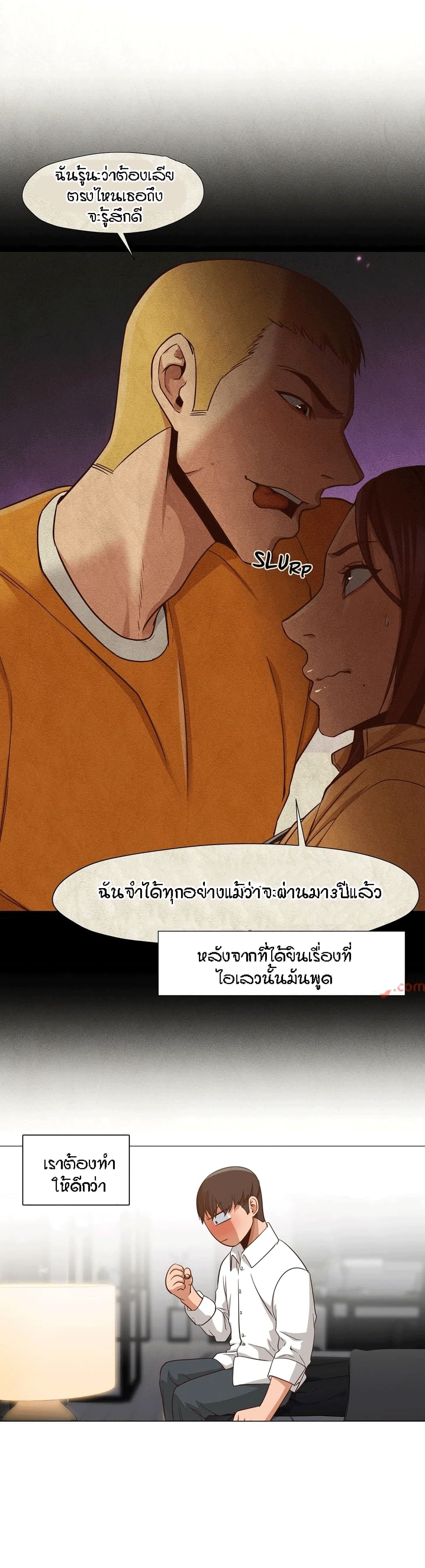 Man Up, Girl! – Man Up, Girl! – ตอนที่ 20 หน้า 22