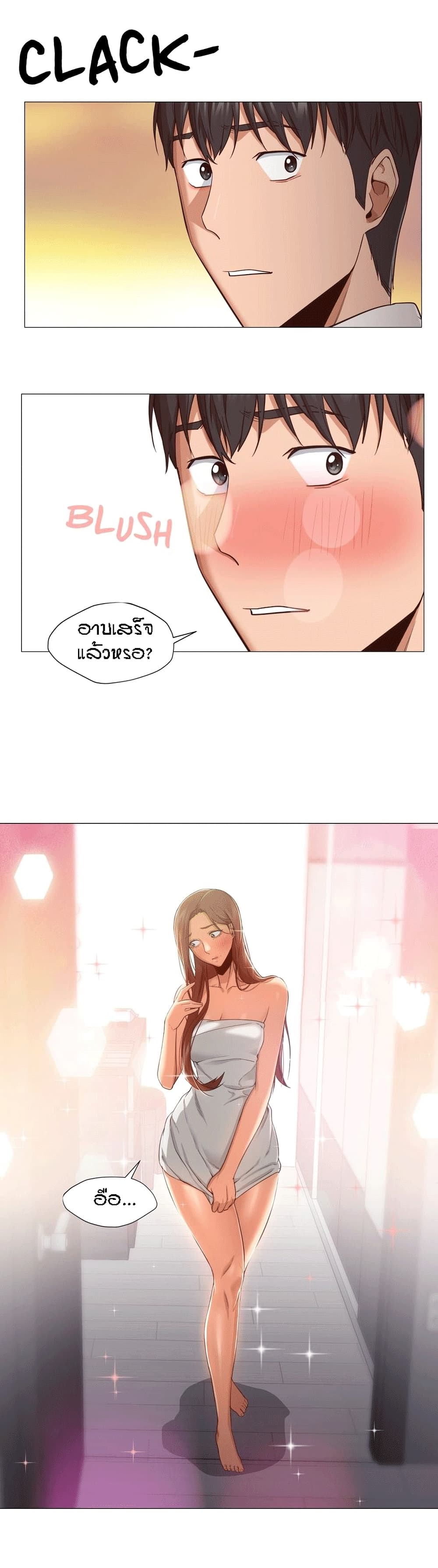 Man Up, Girl! – Man Up, Girl! – ตอนที่ 20 หน้า 23