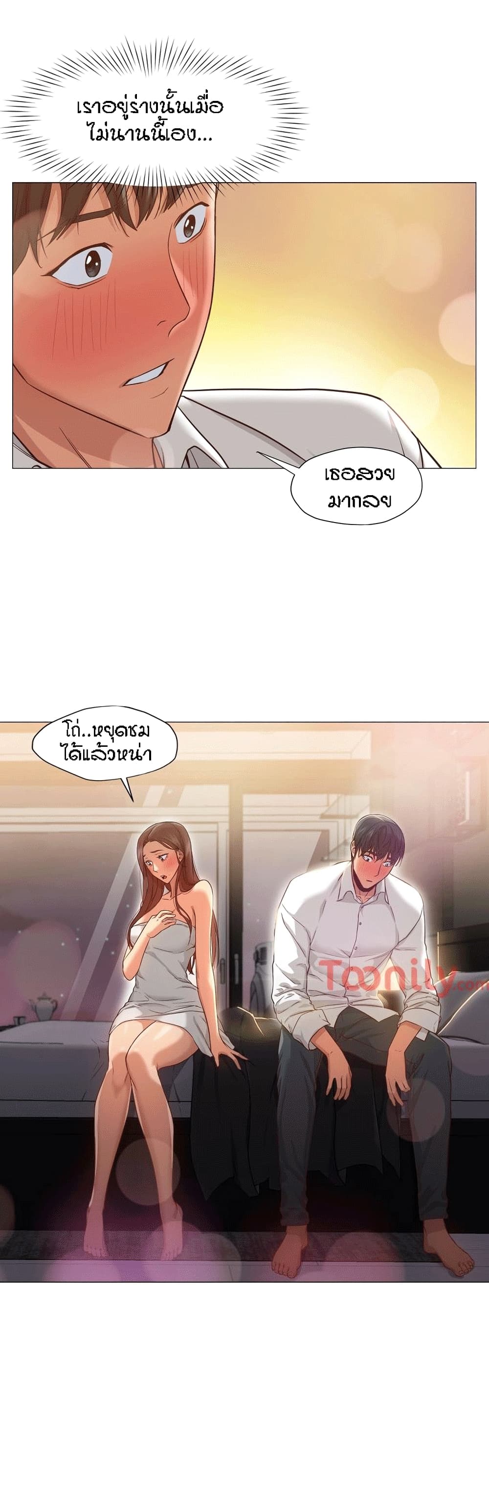 Man Up, Girl! – Man Up, Girl! – ตอนที่ 20 หน้า 24
