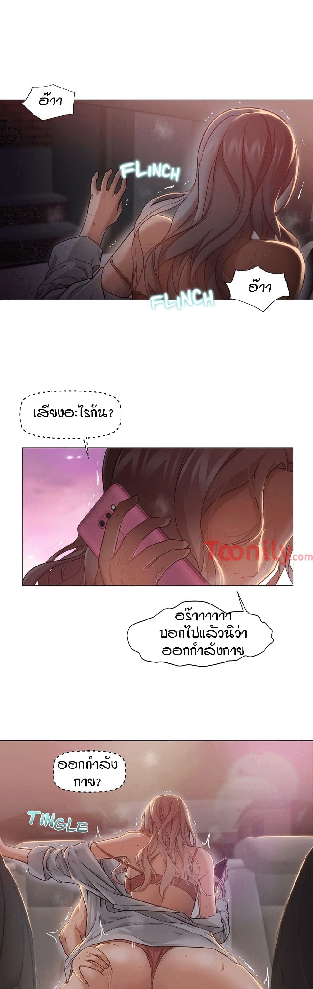 Man Up, Girl! – Man Up, Girl! – ตอนที่ 21 หน้า 6
