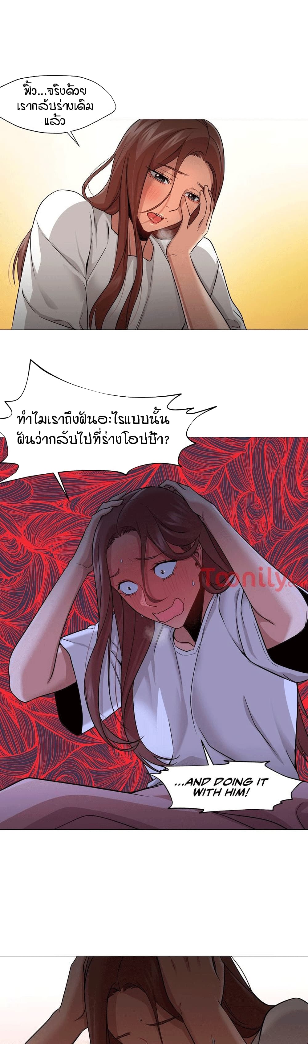 Man Up, Girl! – Man Up, Girl! – ตอนที่ 21 หน้า 19
