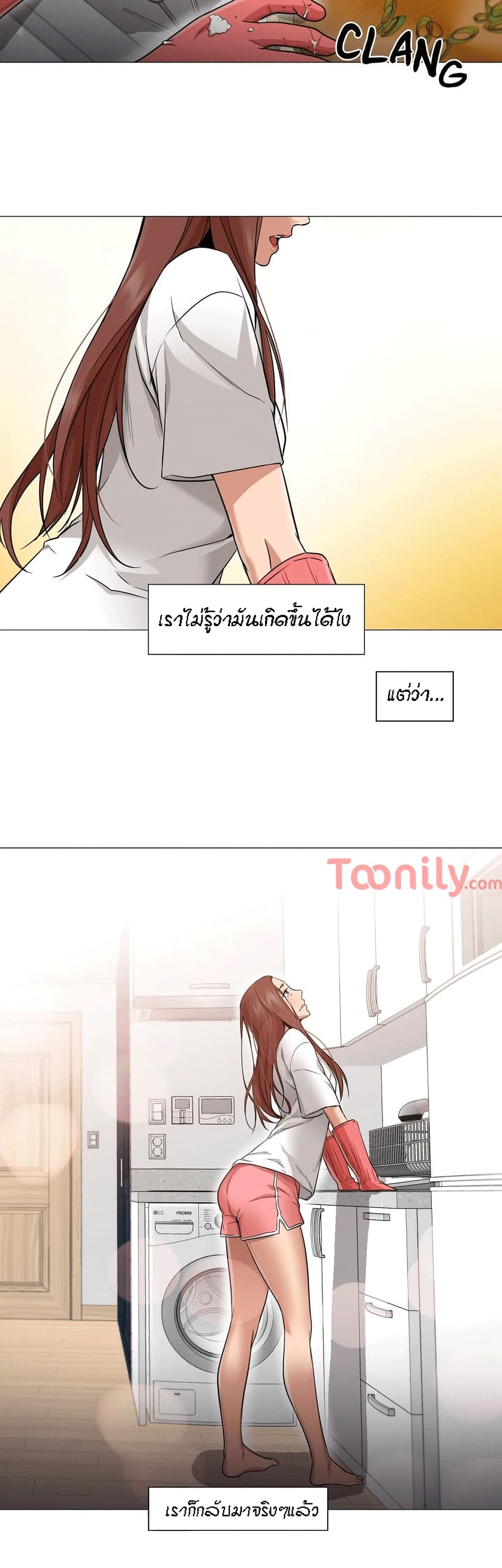 Man Up, Girl! – Man Up, Girl! – ตอนที่ 21 หน้า 26