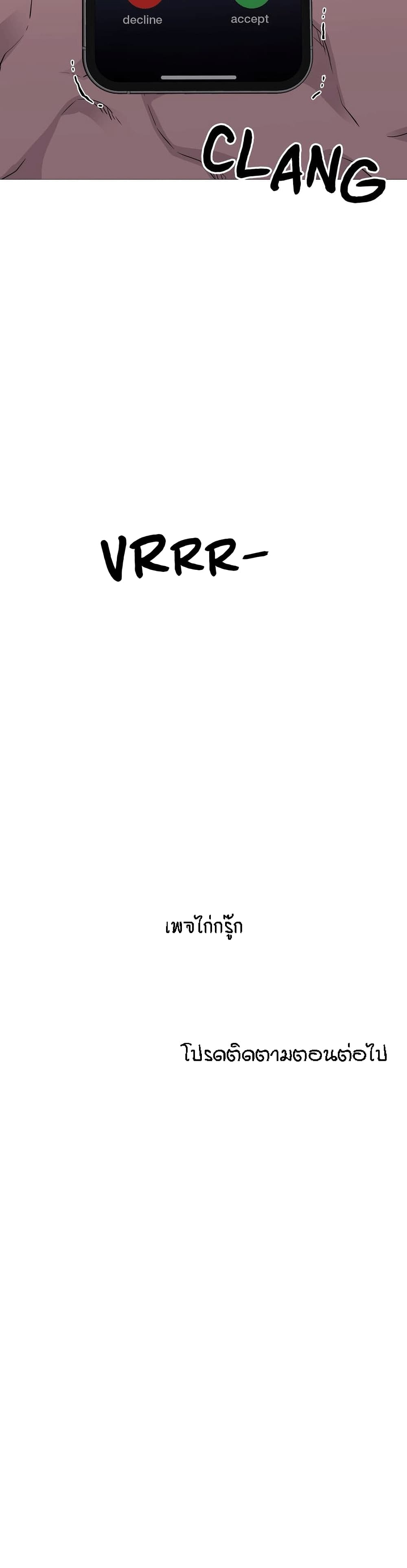 Man Up, Girl! – Man Up, Girl! – ตอนที่ 21 หน้า 28