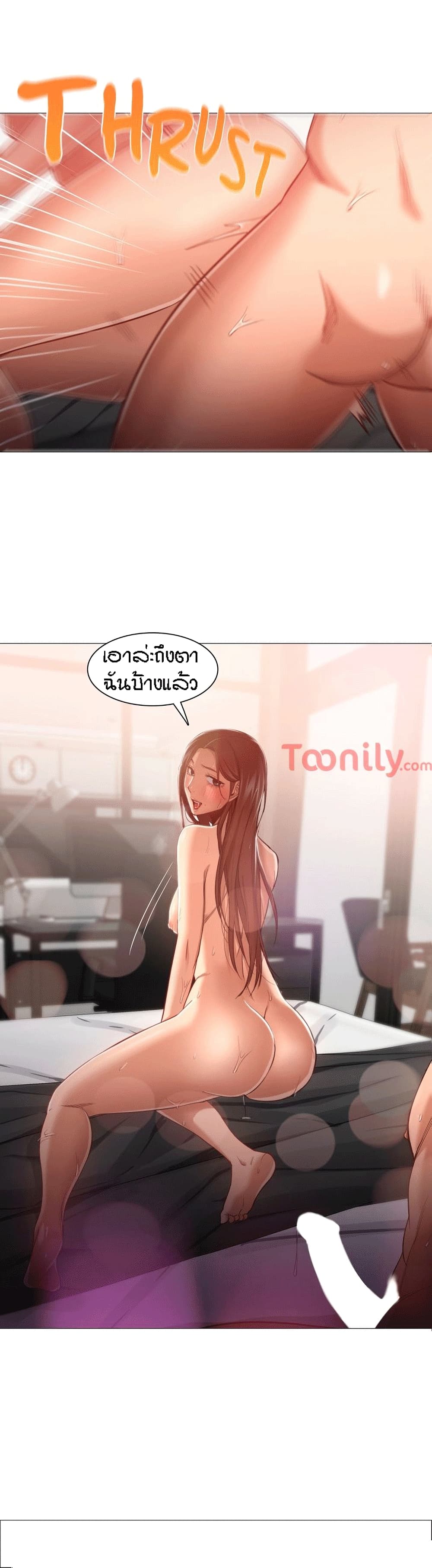 Man Up, Girl! – Man Up, Girl! – ตอนที่ 22 หน้า 2