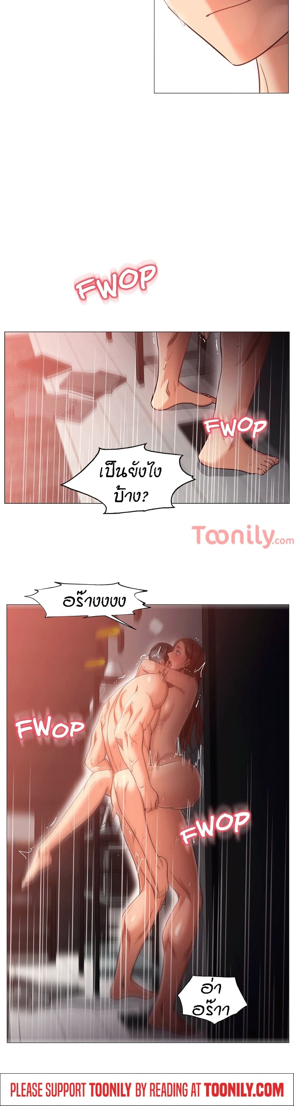 Man Up, Girl! – Man Up, Girl! – ตอนที่ 22 หน้า 21