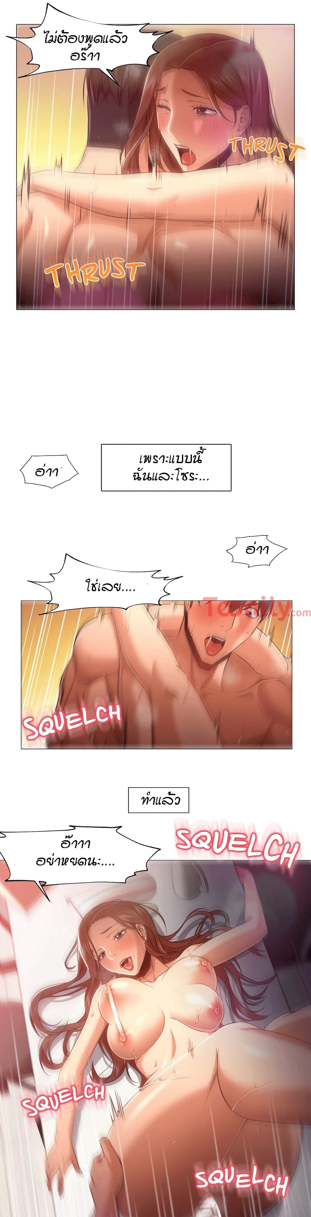 Man Up, Girl! – Man Up, Girl! – ตอนที่ 22 หน้า 22